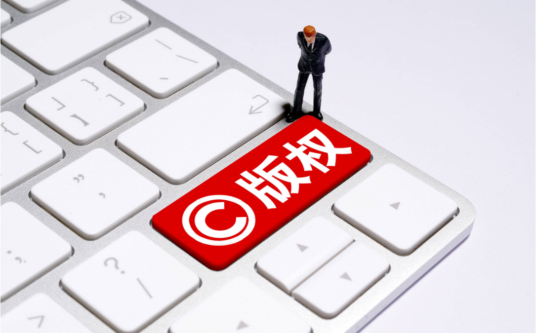 全流程版权服务